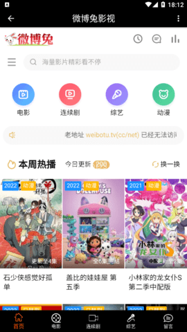 微博兔影院官网版