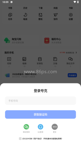 夸克音乐