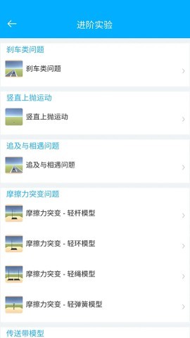 高中物理实验