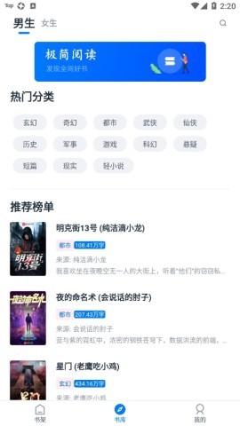 极简阅读
