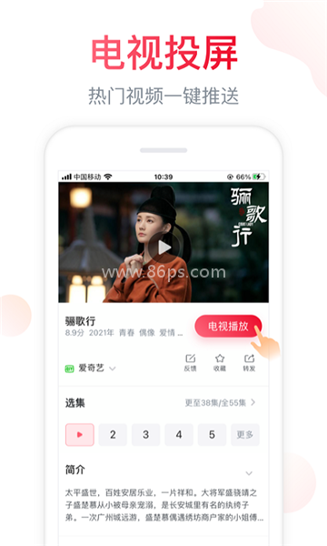 海信聚好看