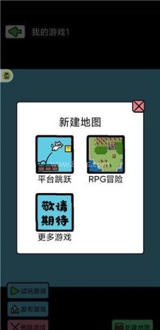 创游编辑器2021