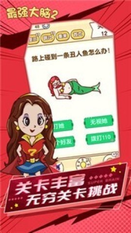 最强大脑题库