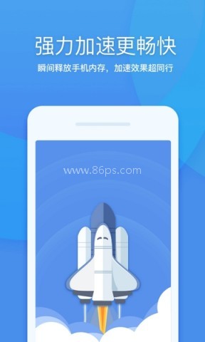 360清理大师一键清理