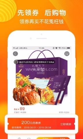 淘券吧app官网版