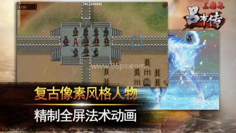 三国志吕布传无限元宝 第1张图