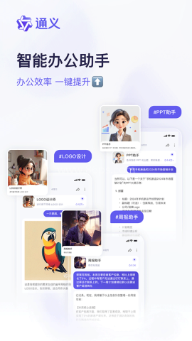 通义千问官网最新版