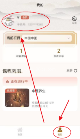养未中医养生app