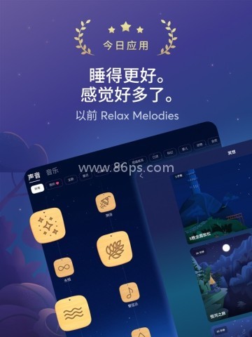 BetterSleep高级版