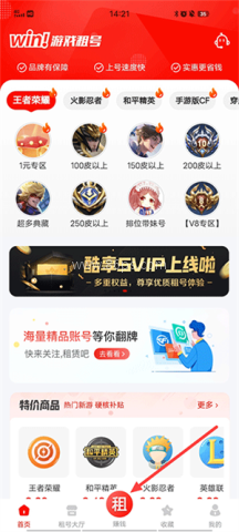 租号酷上号器 第1张图