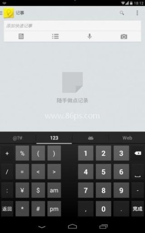 谷歌拼音输入法app