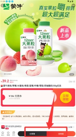 优享淘 第4张图