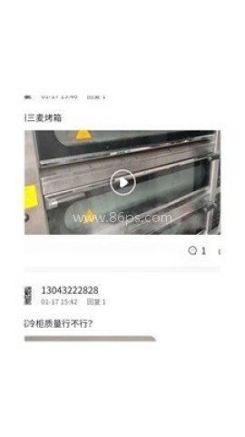 烘焙者之家 烘焙者之家