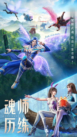 斗罗大陆魂师对决2.1.1