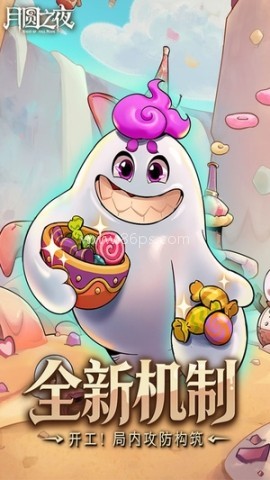 月圆之夜国际服 第2张图