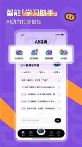 百分书童