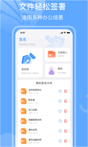 手写签名一键生成器app