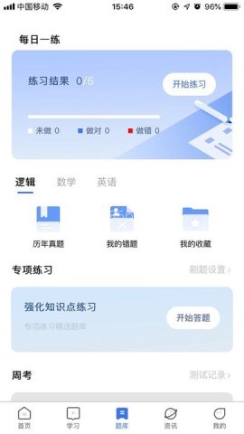 MBA考试网