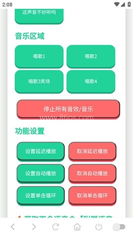 小夹子语音盒