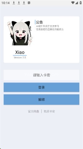 Xiao超自然插件 第1张图