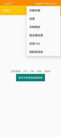 citra32位手机版