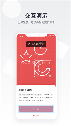 即时设计 即时设计