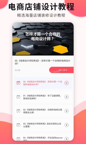 凡科平面设计 第2张图