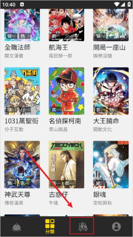 酷漫熊漫画