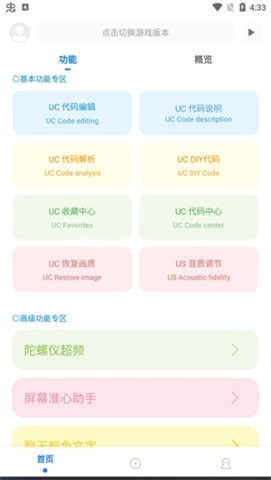 殇痕画质助手144帧