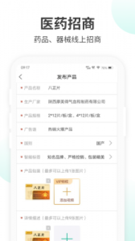 药械帮
