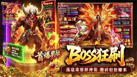 傲视征战