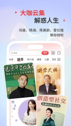 蜻蜓fm收音机广播电台 蜻蜓fm收音机广播电台