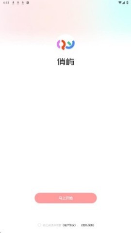 俏屿 第2张图