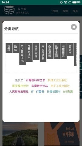 书享家 第2张图