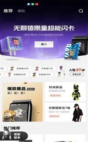 潮玩宇宙官网版 潮玩宇宙官网版