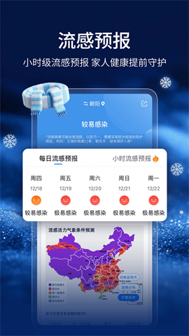 墨迹天气15天预报