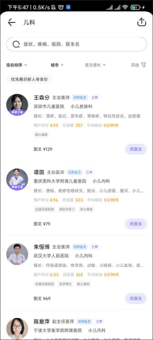 丁香医生 第3张图