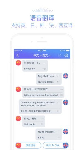 灵犀语音助手 官网版