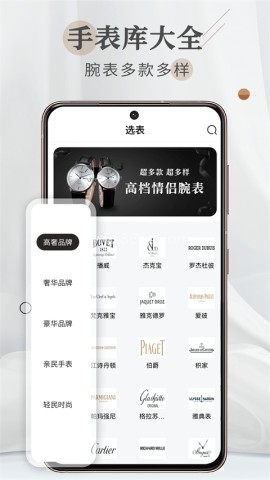 懂表帝2026最新版