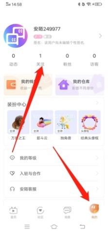 安陌直播 第5张图
