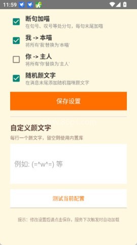 QQ喵喵助手