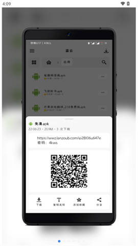 蓝云安卓版