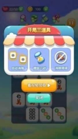 石头连连看勋章版 第2张图