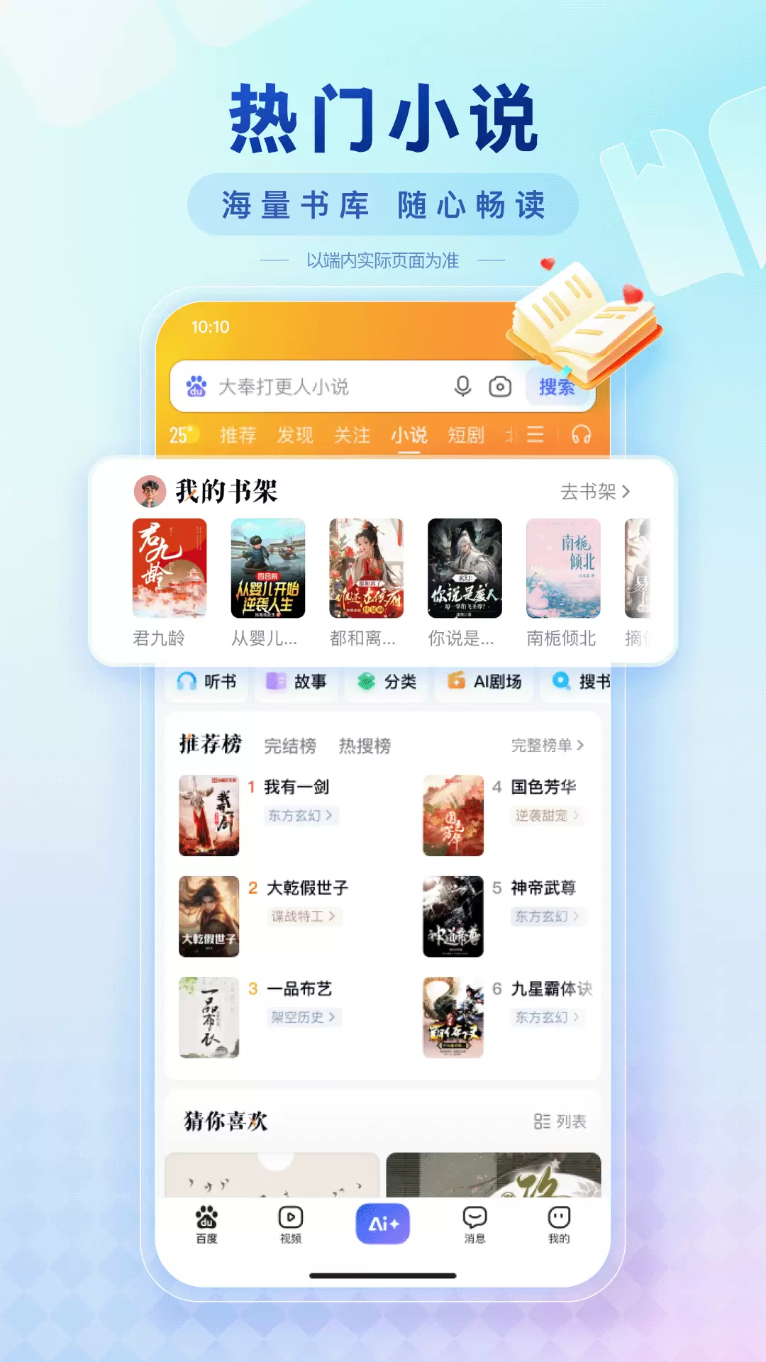 百度果园