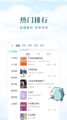 长佩阅读app官方版
