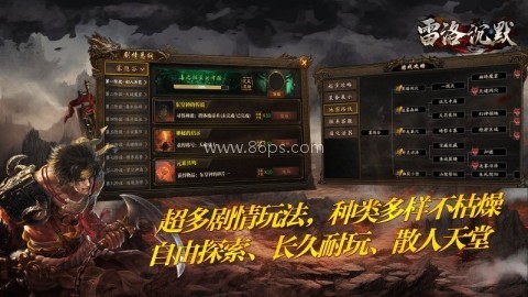 雷洛沉默