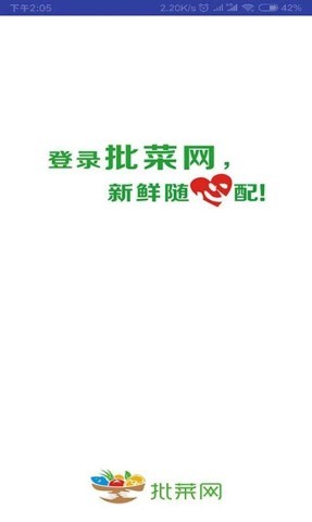 批菜网 批菜网