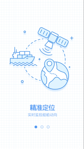 船来了