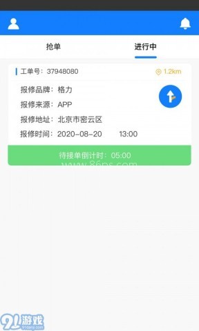 煤改电服务