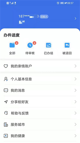 青海医保